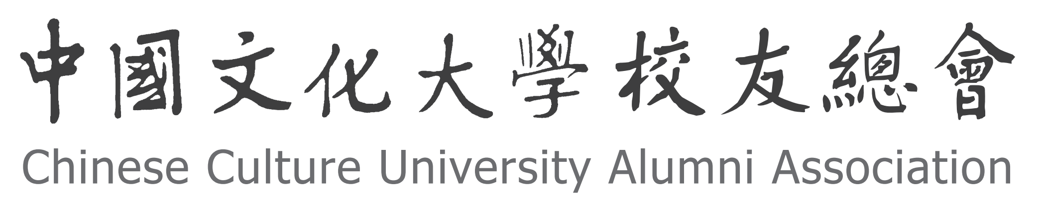 中國文化大學